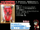 【ミニ四駆】つくってあそぼ！ＧＯ「WＤと走行動画」【ゆっくり】