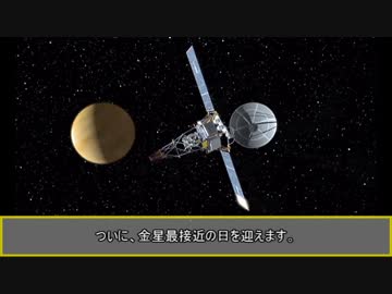 【ゆっくり探査機解説】マリナー1号・2号
