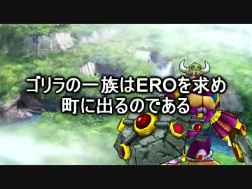 ゴリラ一族のおかず狩り（69マンＳＥエックス　ゼＥＲＯ）