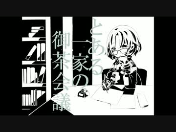 【手描き文アル】とある図書館の御茶会議