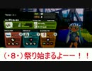 【splatoon】（・８・）祭りだわっしょい【ゆっくり実況】
