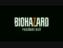 1月26日発売『BIOHAZARD 7 resident evil』TAPE-4 “レジデント イービル”