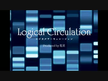 【東方風自作曲】ロジカルサーキュレーション
