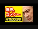 市川海老蔵が未成年舞妓と不倫疑惑？小林麻央との家族愛は何だった…