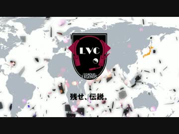 【LoL】VOICEROID実況Part.5【LVC】1/2