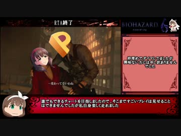 【RTA】バイオハザード6エイダ編　装備リセットNOHOPE 　1時間28分2秒　Part4