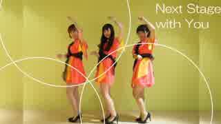 【主婦ゅ～む★】Next Stage with You  踊ってみた【Perfume】