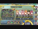 政剣マニフェスティア 爆祝の狩超戦挙 ちまつり級 ボス以外殲滅