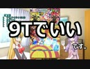 【黒猫のウィズ】魔轟三鉄傑 対 地獄三十六歌仙【VOICEROID実況】