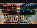 [三国志大戦4] 7枚牛輔ワラ vs 武神 趙雲 夏侯覇 霍峻