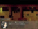 【フリゲ】自作RPGを自分でプレイ！10【kizuna】