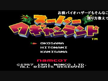 布団ちゃんのスーパーワギャンランド part1【2017/01/25】