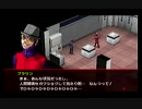 ペルソナ２を実況するそうな【罪PSP】追加シナリオ Part6
