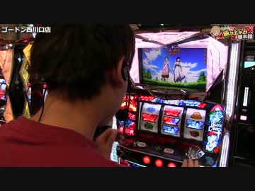 二人の女王と一人のスロッカスで、渾身のレバONフリーズ!?[いそまる#84]