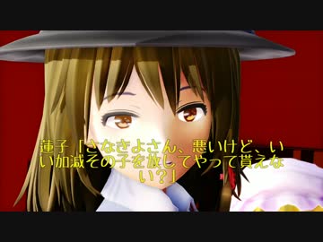 東方MMD　さなきよさん6