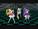 【ＭＭＤ】魔法使いでストロボナイツ