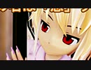 【東方MMD】フランちゃんは姉思いその①【MMD紙芝居】
