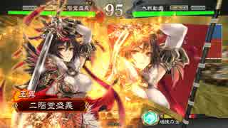 【三国志大戦】王異が揉んでくれるってよ！１１【四品上位】