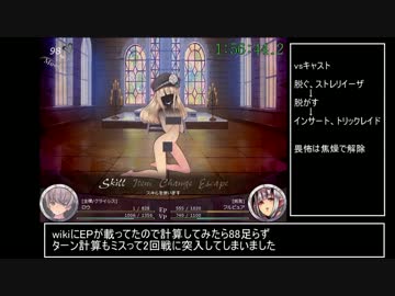 Succubus Rhapsodia BESTEND RTA 2:13:14　Part06