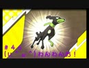 【ポケモンください】交換PTで進めるﾎﾟｹﾓﾝｻｧﾝ…part46