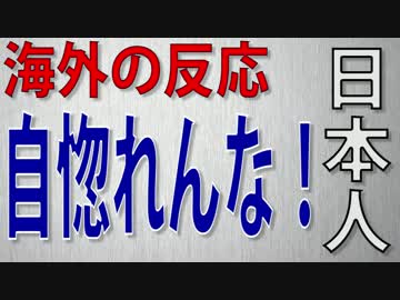 【海外の反応】ベトナム人留学生トアンさんが見た日本人の本性【真実】