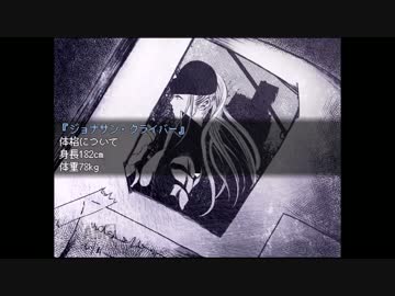 No Music!! No Life!!　【Steel Howling】 Part②~ジョナサン編~