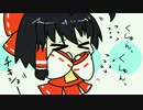 【東方手書きショート】ブチギレ!！れいむちゃん☆301