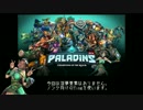 真 夏 の 夜 の Y i n g 夢 .Paladins