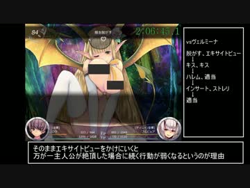 Succubus Rhapsodia BESTEND RTA 2:13:14　Part07