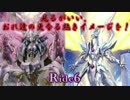 見るがいい、おれ達の更なる熱きイメージを！Ride6【VG対戦動画】