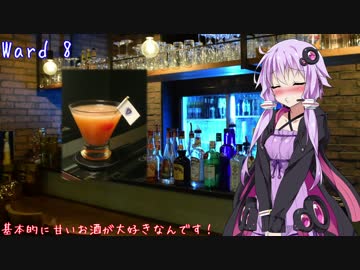 【28杯目】Ward 8 (Bar East Moon)