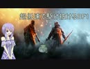 超低速で駆け抜けるＢＦ１　第四速
