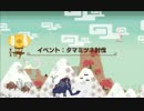 【MHX】タマミツネ討伐 01'34"08 チャージアックス×2【闘技大会】