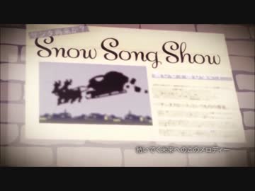 Snow Song Show 歌ってみた　【翔ニャん＆むしえび。】