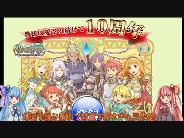 【VOICEROID実況】茜と葵のトレハンライフ Part1