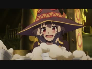 めぐみん「はわわわ♡」　【このすば2】