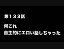 今村彩夏 STAY GOLD 2017年1月26日第133回