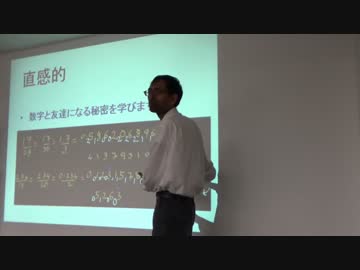 インド式数学　＠第８回日曜数学会