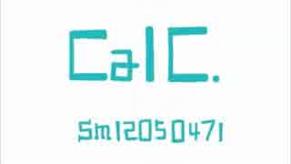 【初投稿】calc. 【いものちょいみず】