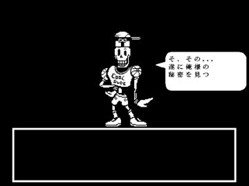 【初見プレイ】Undertaleをしゃにむに実況プレイ【part6】