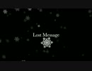 Lost Message/ぼくはくま