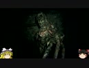 【ゆっくり実況】お前も家族体験会【バイオ7】第2回