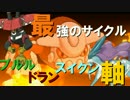 【ポケモンSM】シングルレート環境を制圧せよ！S2その1【バンク解禁】