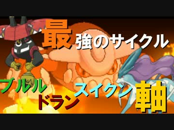 【ポケモンSM】シングルレート環境を制圧せよ！S2その1【バンク解禁】