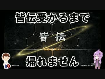 【IIDX】目標達成するまで帰れません beat#4-1【VOICEROID＆ゆっくり実況】