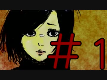 【初見プレイ】『私の中の救い主』…って誰？#1