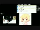 【こみゅみ】2017/01/22 おつかれさまでした！