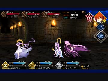 Fate/Go　3姉妹で復刻監獄塔第一の扉