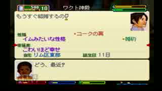 【姉弟実況】2世代目の「ワーネバ２」part15　(授業ざんまい子供時代編)