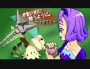 【ゆっくり実況】布影の形に随うように。【ポケモンSM-2】